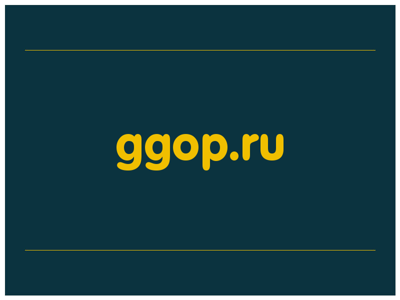 сделать скриншот ggop.ru