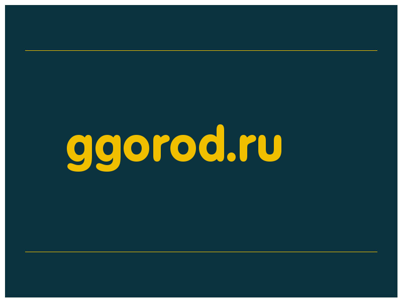 сделать скриншот ggorod.ru