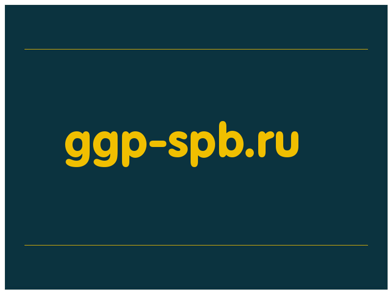 сделать скриншот ggp-spb.ru