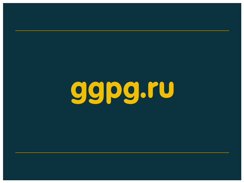 сделать скриншот ggpg.ru