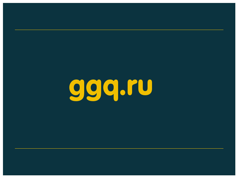 сделать скриншот ggq.ru