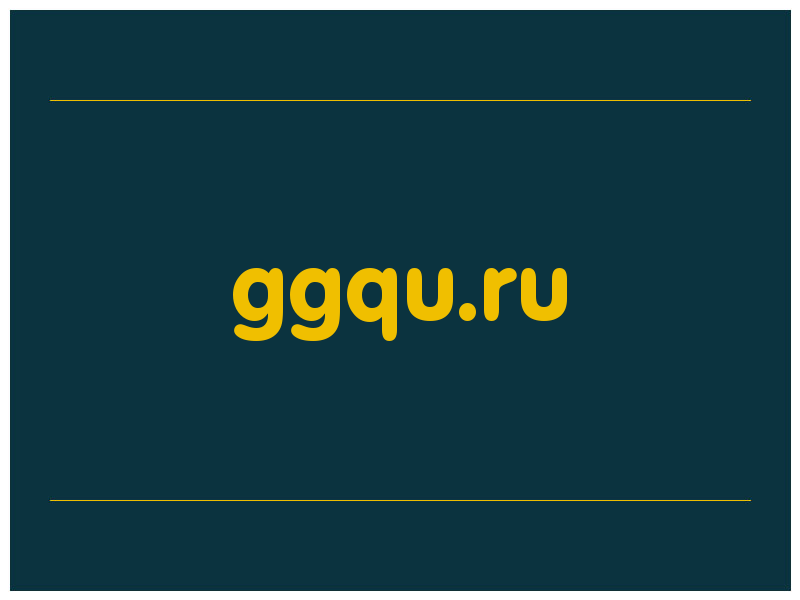 сделать скриншот ggqu.ru