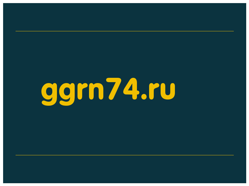 сделать скриншот ggrn74.ru