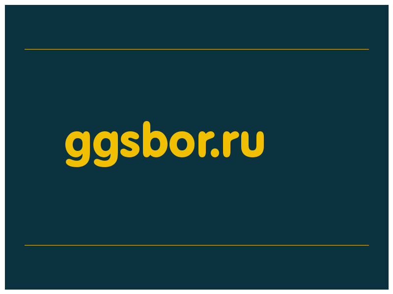 сделать скриншот ggsbor.ru