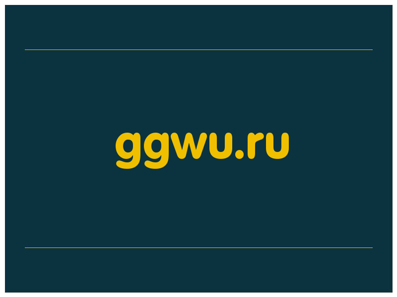 сделать скриншот ggwu.ru