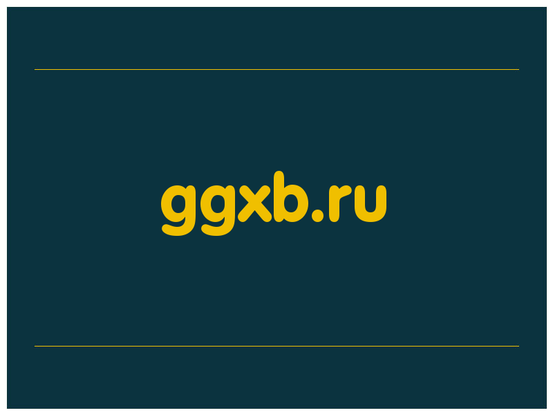 сделать скриншот ggxb.ru