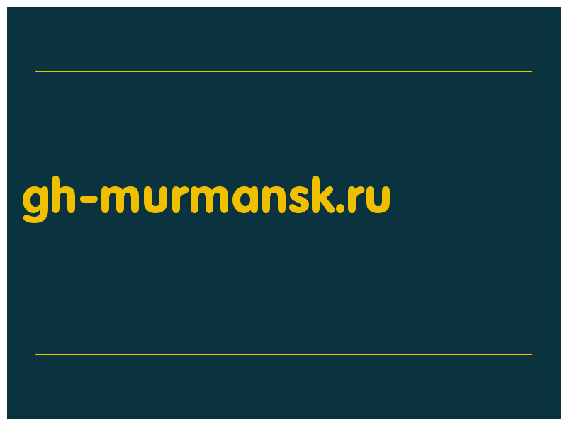 сделать скриншот gh-murmansk.ru