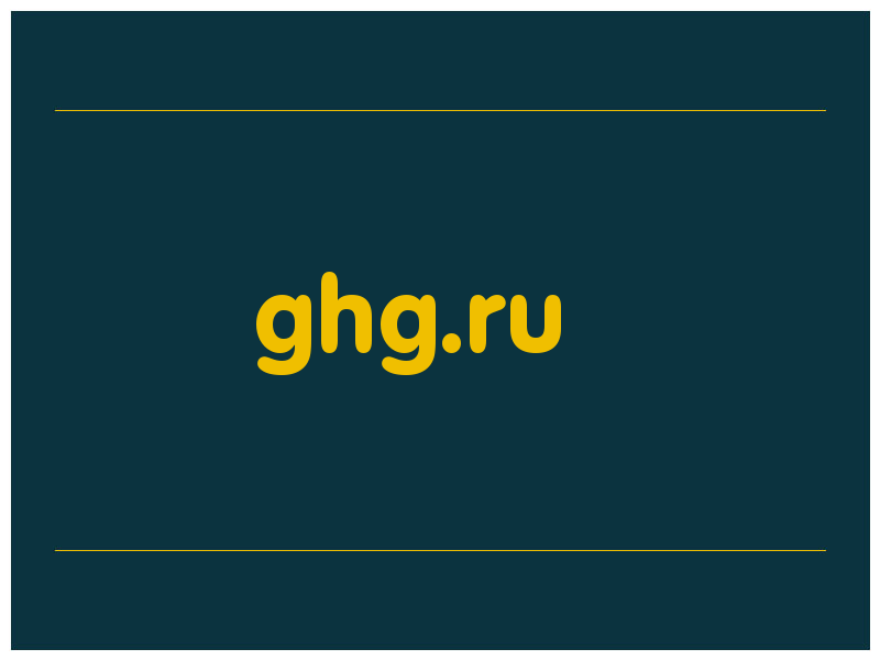 сделать скриншот ghg.ru