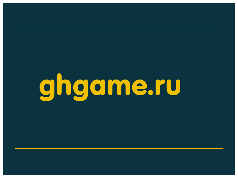 сделать скриншот ghgame.ru