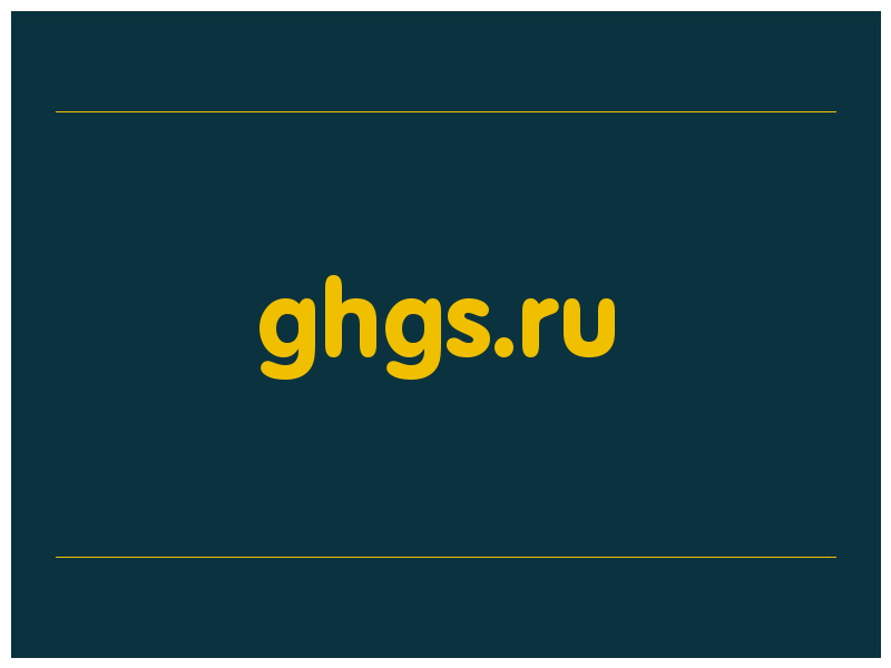сделать скриншот ghgs.ru