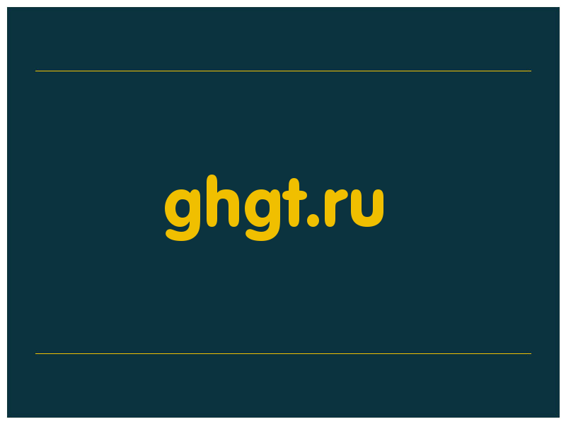 сделать скриншот ghgt.ru
