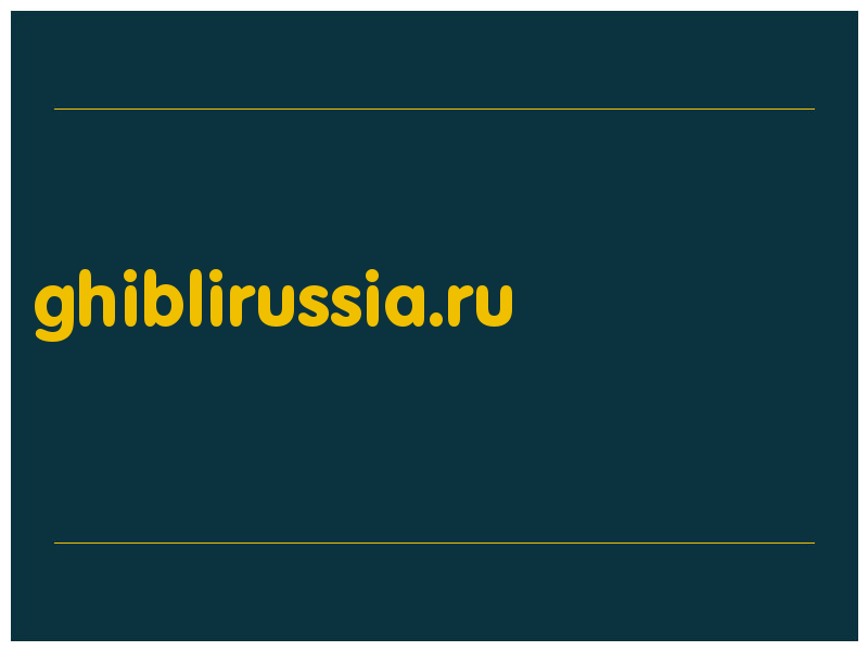 сделать скриншот ghiblirussia.ru