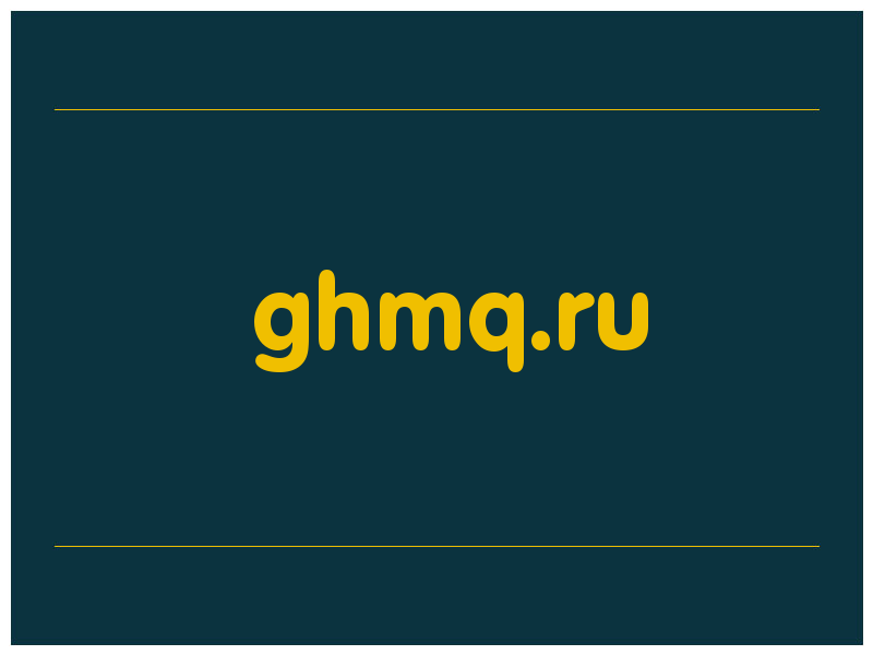 сделать скриншот ghmq.ru