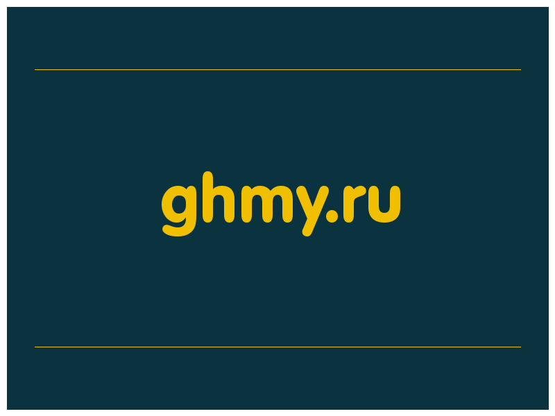 сделать скриншот ghmy.ru