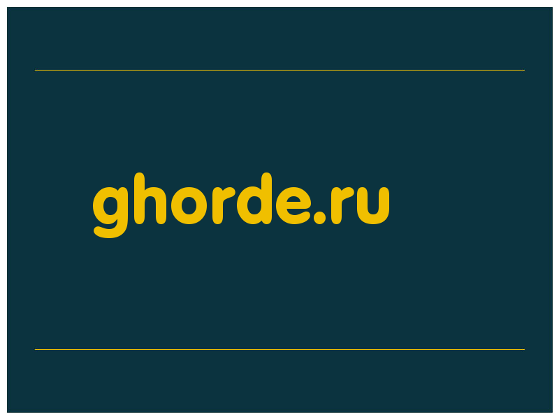 сделать скриншот ghorde.ru