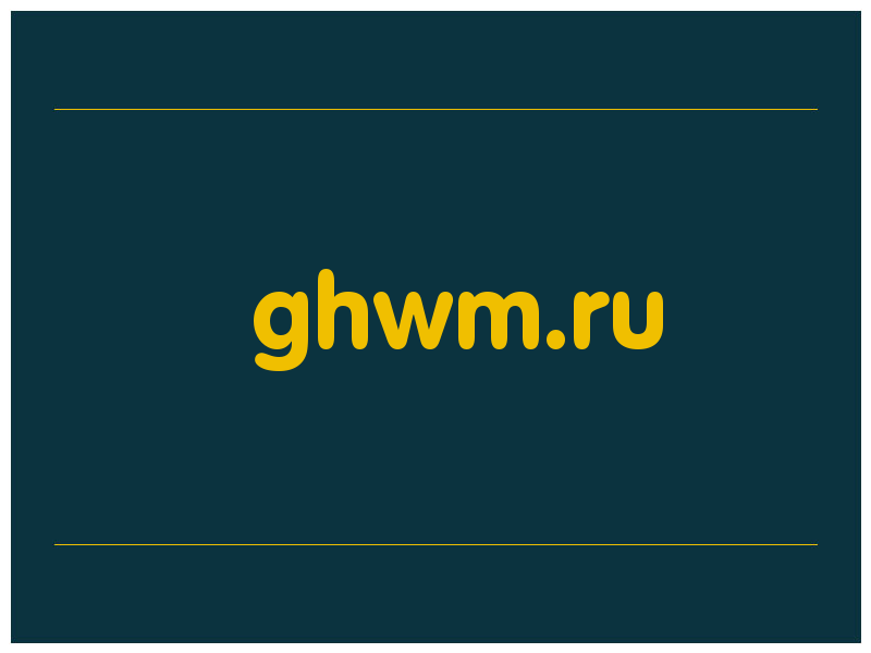 сделать скриншот ghwm.ru
