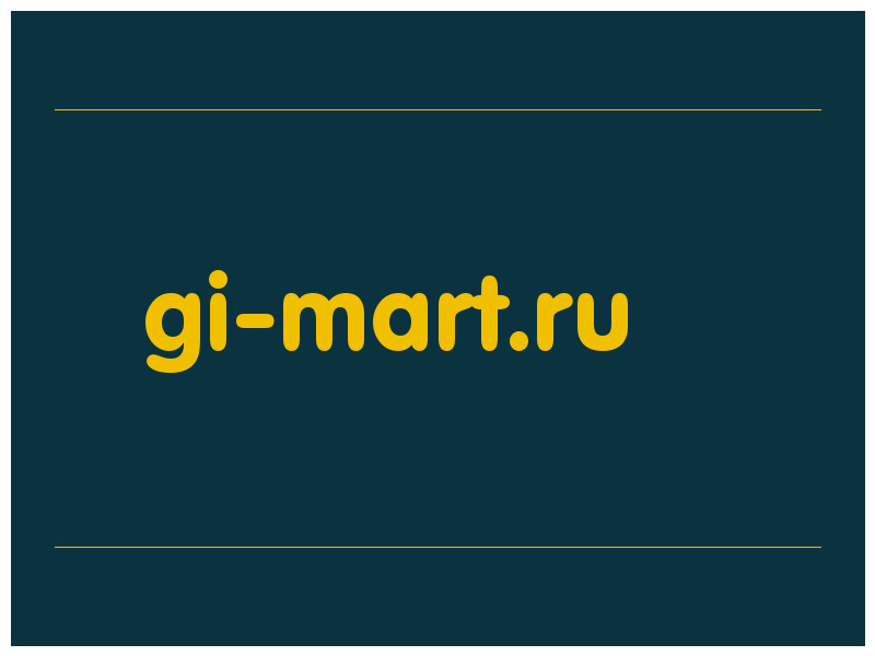 сделать скриншот gi-mart.ru