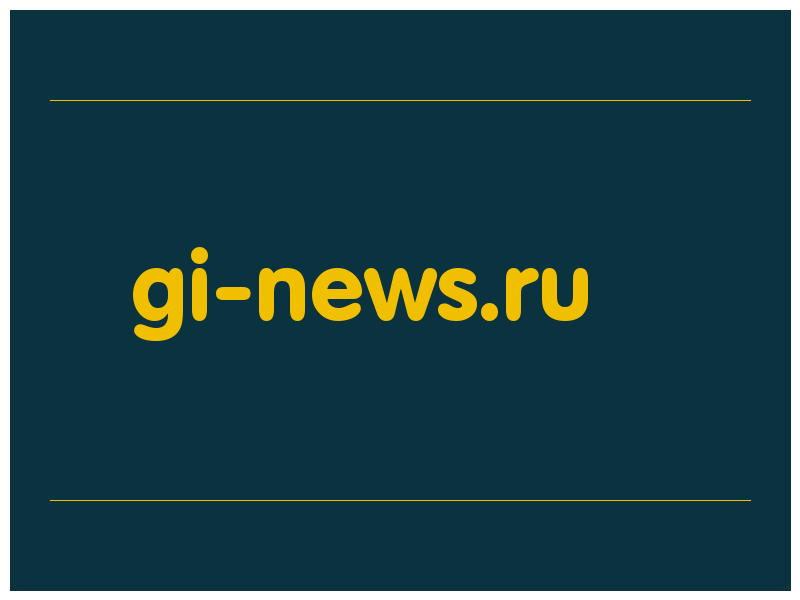 сделать скриншот gi-news.ru