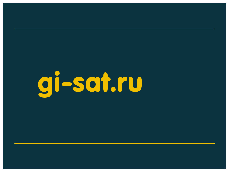 сделать скриншот gi-sat.ru
