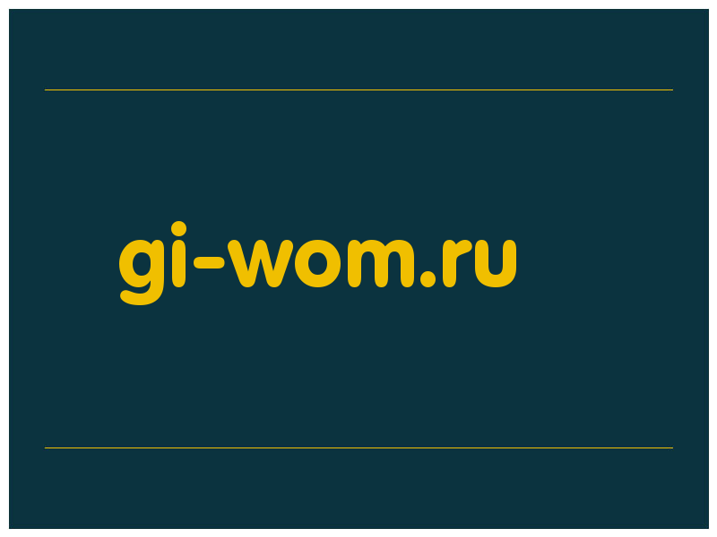 сделать скриншот gi-wom.ru