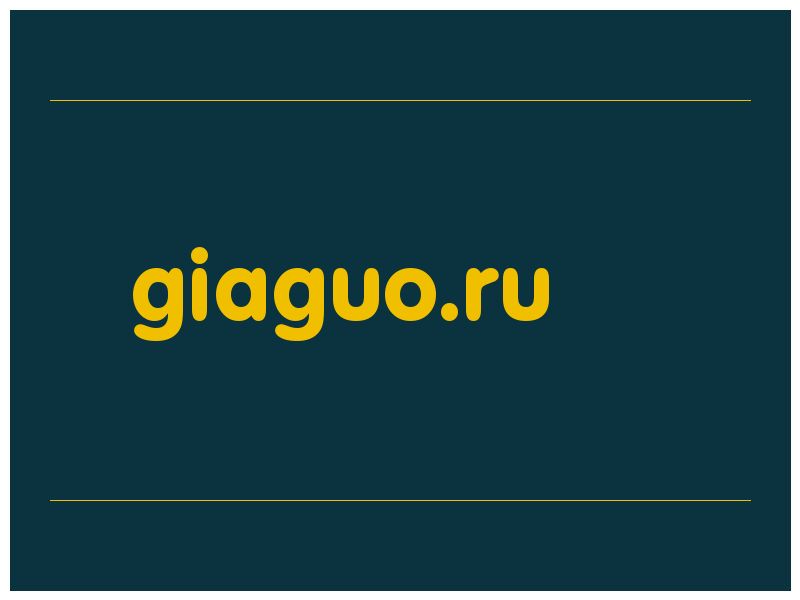 сделать скриншот giaguo.ru
