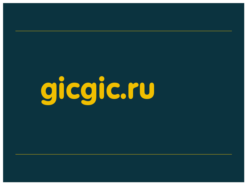 сделать скриншот gicgic.ru
