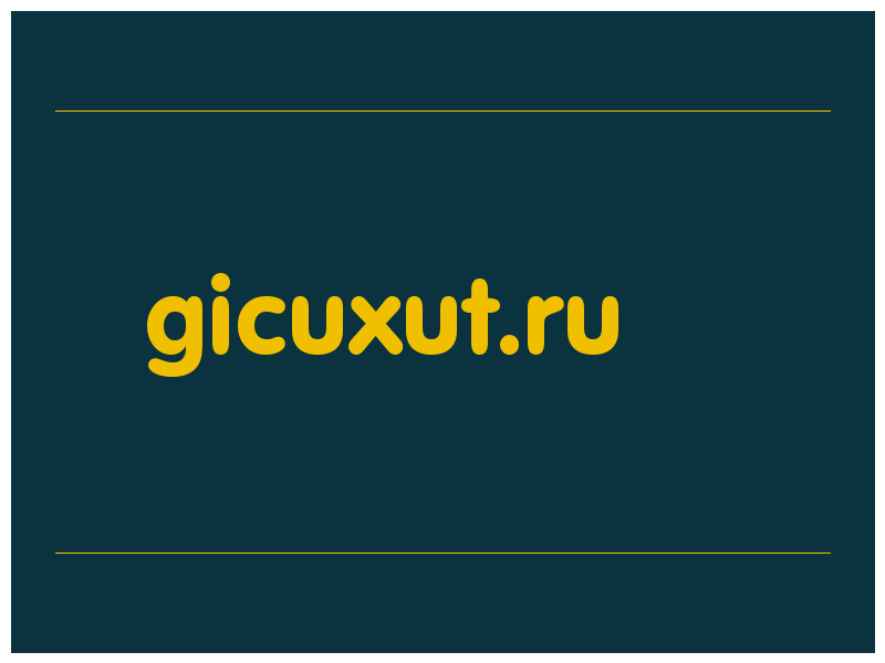сделать скриншот gicuxut.ru