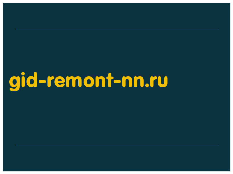 сделать скриншот gid-remont-nn.ru