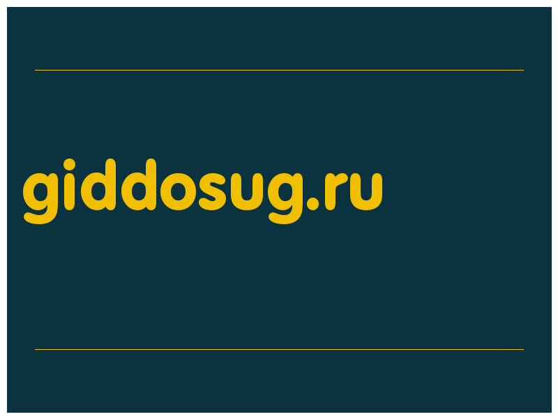 сделать скриншот giddosug.ru
