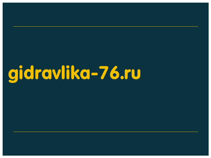 сделать скриншот gidravlika-76.ru