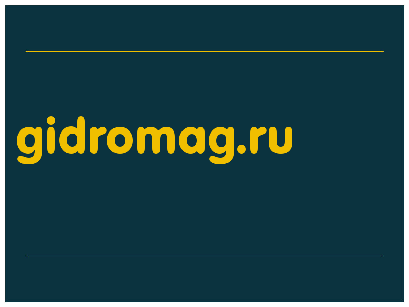 сделать скриншот gidromag.ru