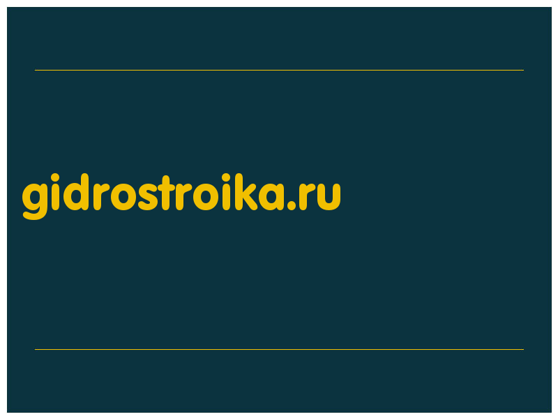 сделать скриншот gidrostroika.ru