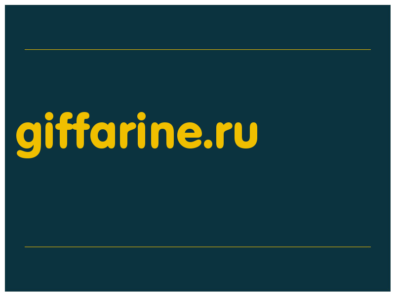 сделать скриншот giffarine.ru