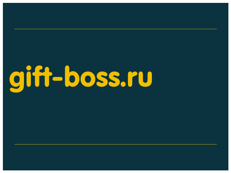 сделать скриншот gift-boss.ru