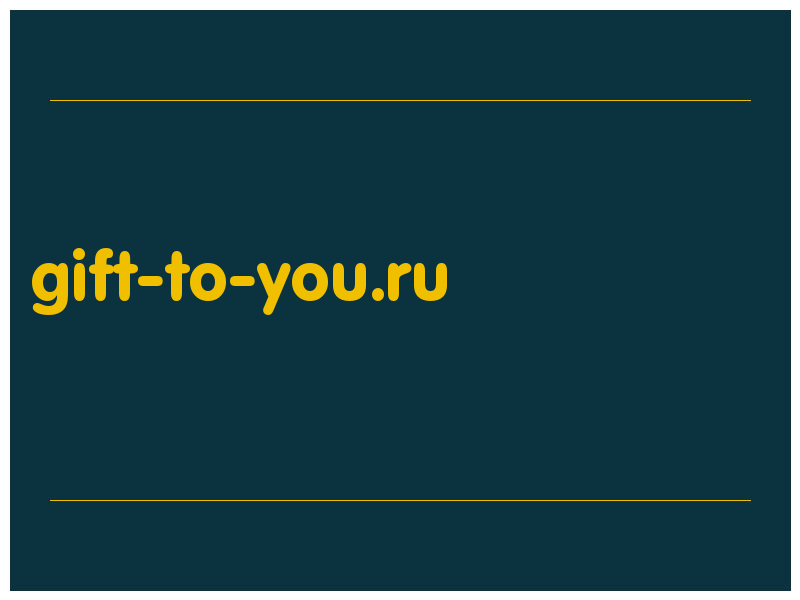 сделать скриншот gift-to-you.ru