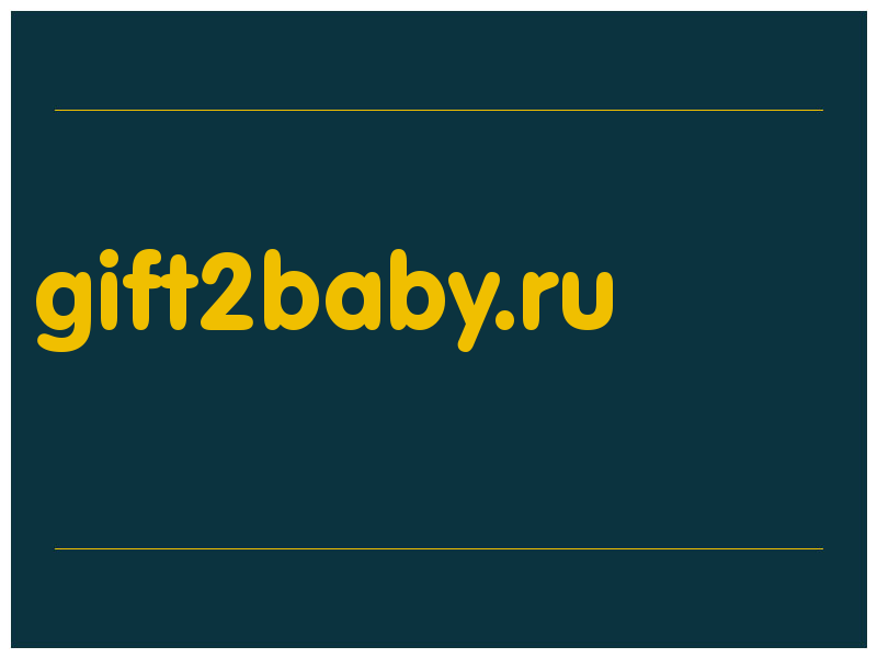сделать скриншот gift2baby.ru