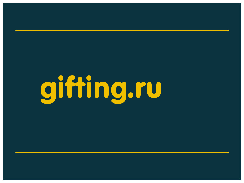 сделать скриншот gifting.ru