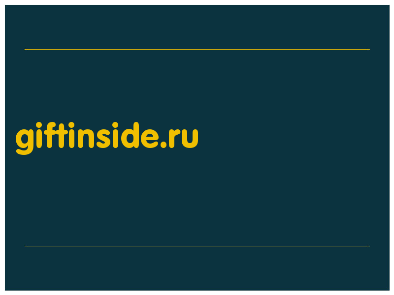 сделать скриншот giftinside.ru