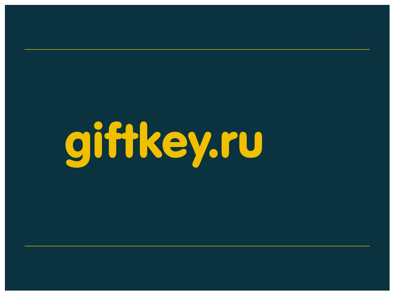 сделать скриншот giftkey.ru