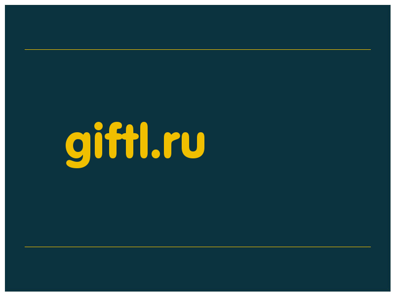 сделать скриншот giftl.ru