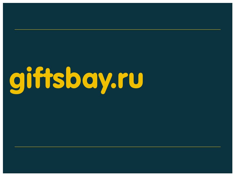 сделать скриншот giftsbay.ru
