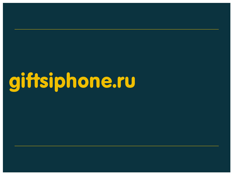 сделать скриншот giftsiphone.ru