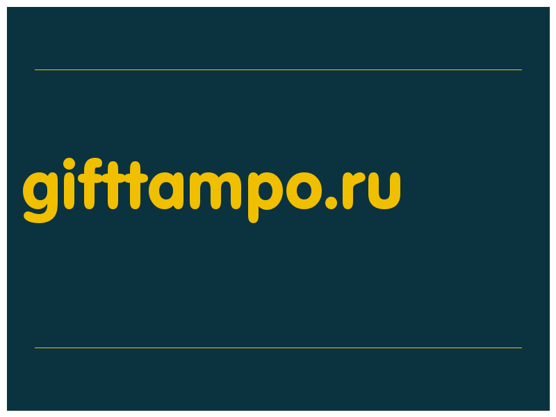 сделать скриншот gifttampo.ru