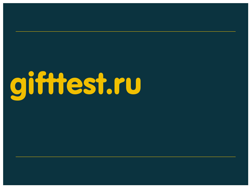 сделать скриншот gifttest.ru