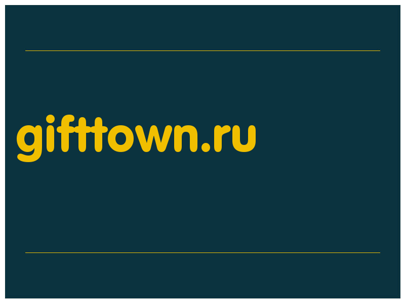 сделать скриншот gifttown.ru