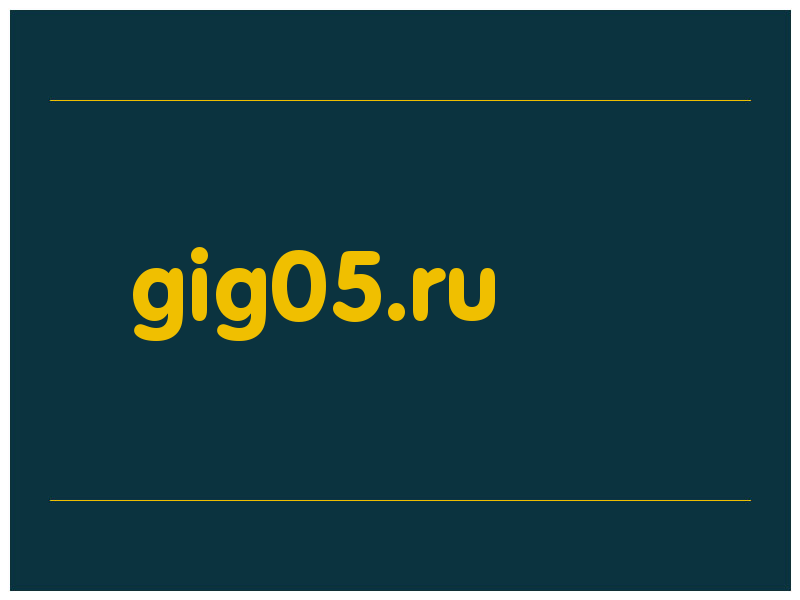 сделать скриншот gig05.ru
