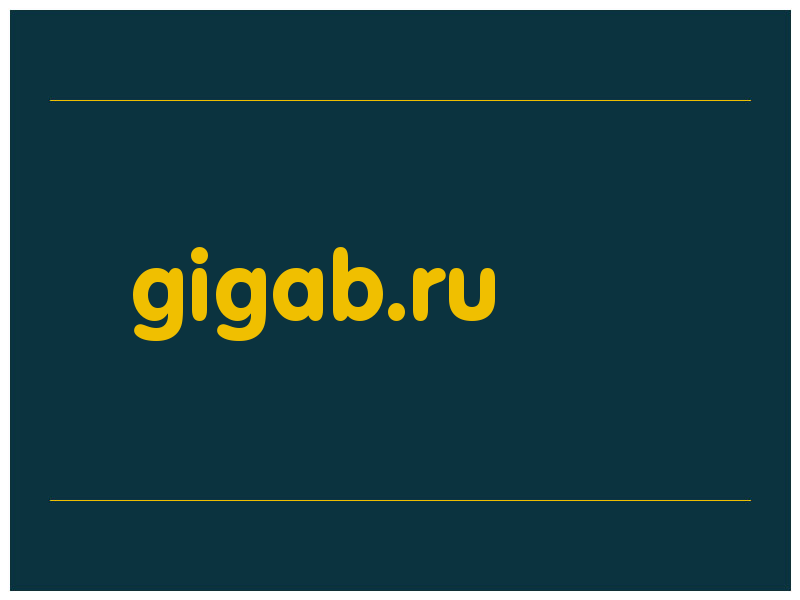 сделать скриншот gigab.ru