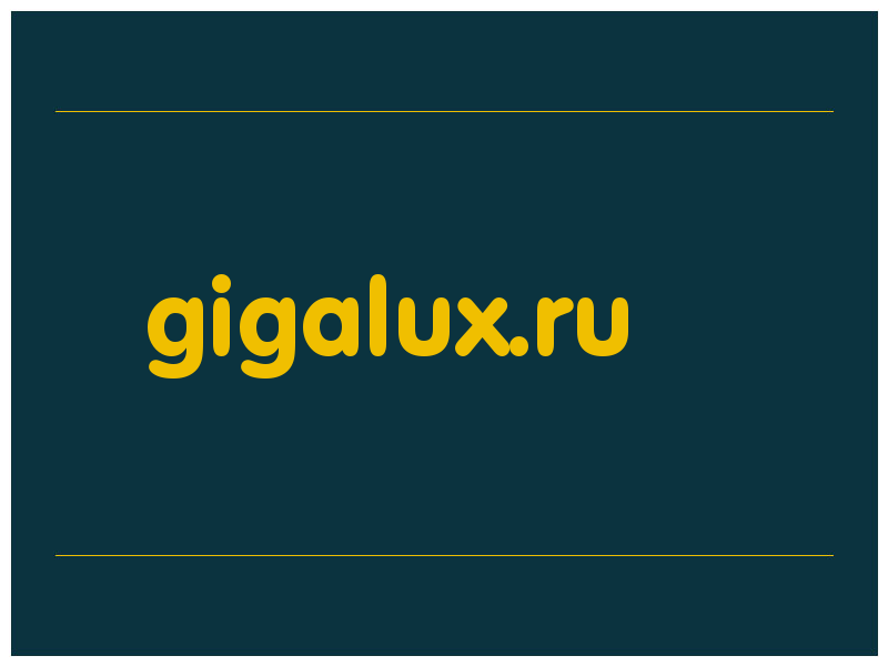 сделать скриншот gigalux.ru