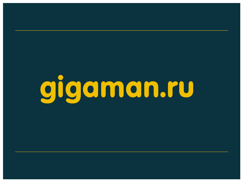 сделать скриншот gigaman.ru