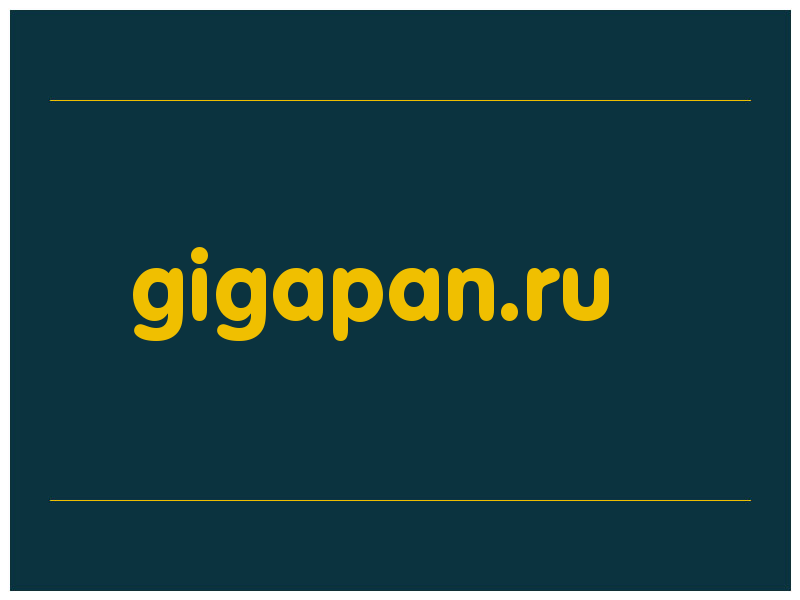 сделать скриншот gigapan.ru